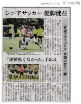 河北新報に掲載されました