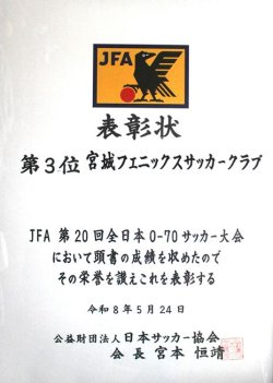 応援ありがとうございました。