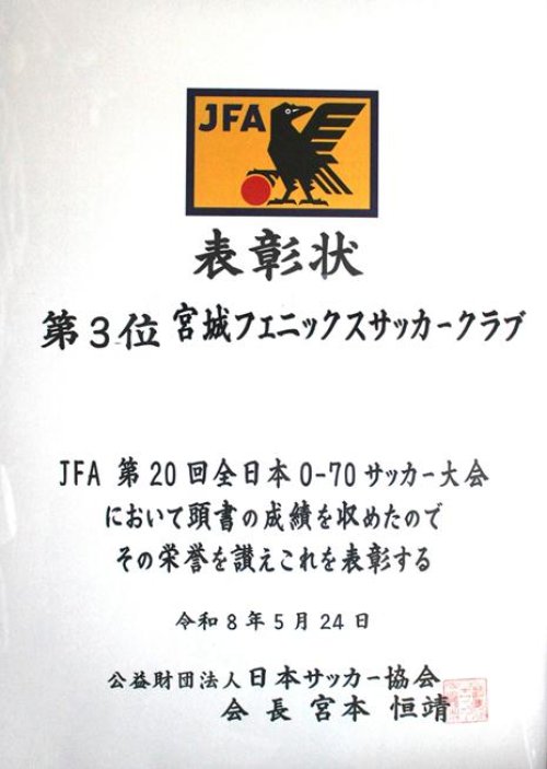 応援ありがとうございました。