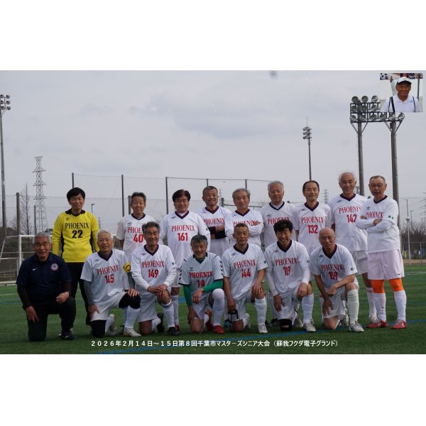 画像1: 千葉第８回マスタ－ズ